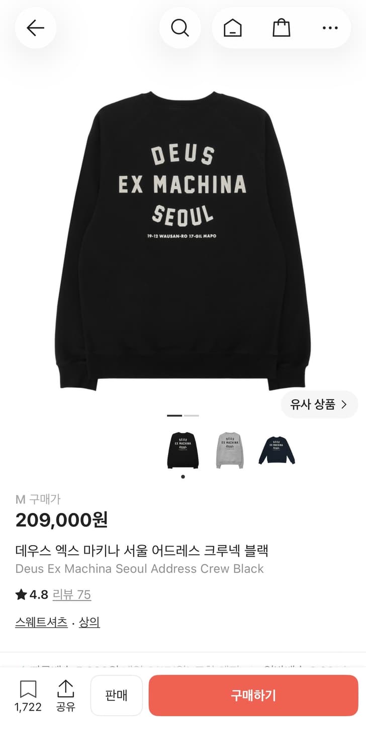 데우스 맨투맨 상품이미지3