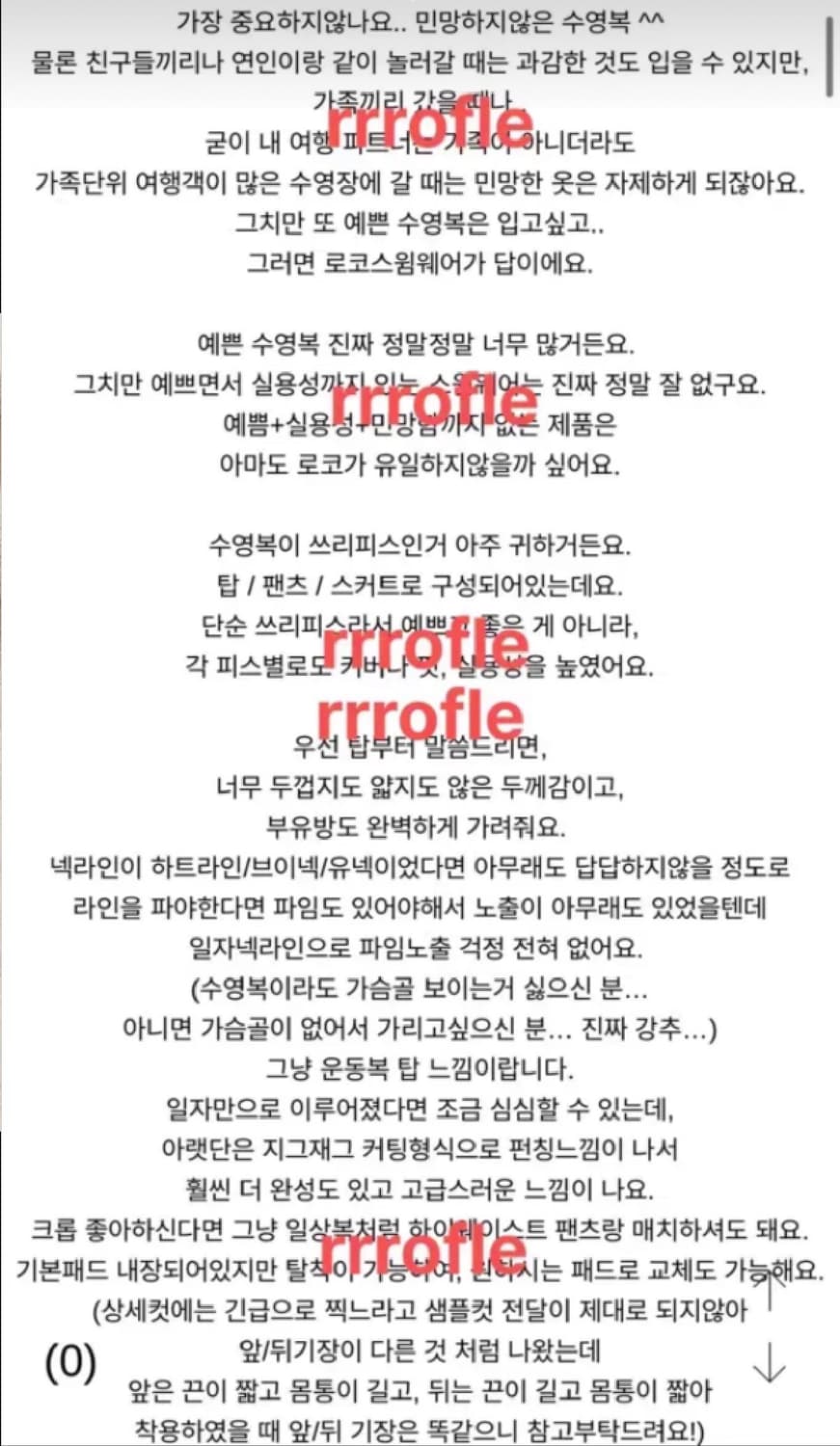 [새상품초특가] 웨어웨더 로코스윔웨어 비키니 모노키니 상품이미지8