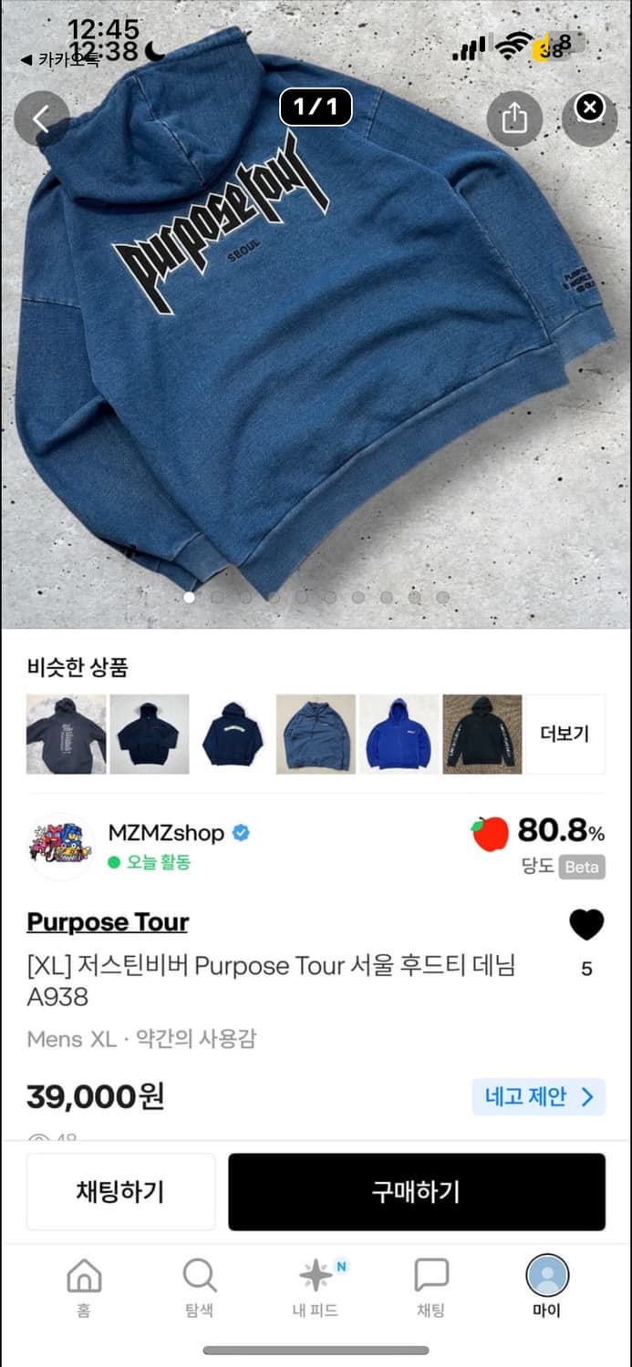 두제품 결제창 (퍼포즈, 칼하트) 상품이미지1