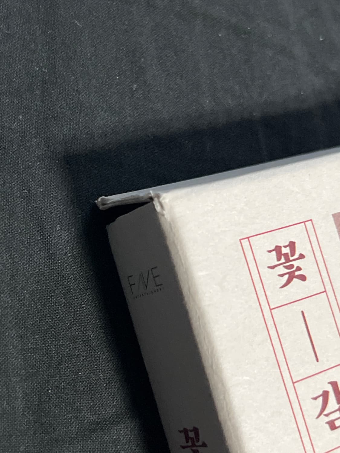 아이유 꽃갈피 둘 앨범 상품이미지8