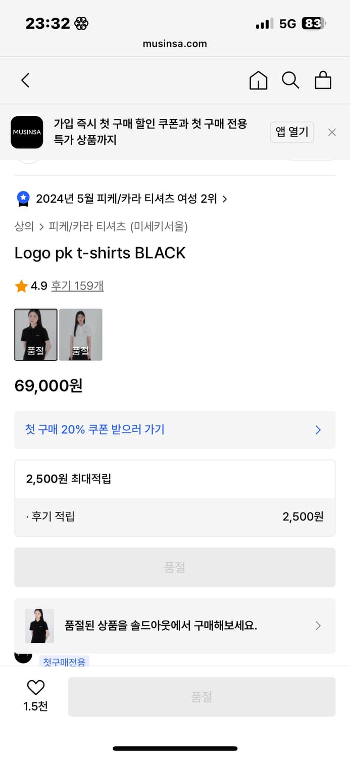 미세키서울 logo pk t-shirts black 상품이미지3
