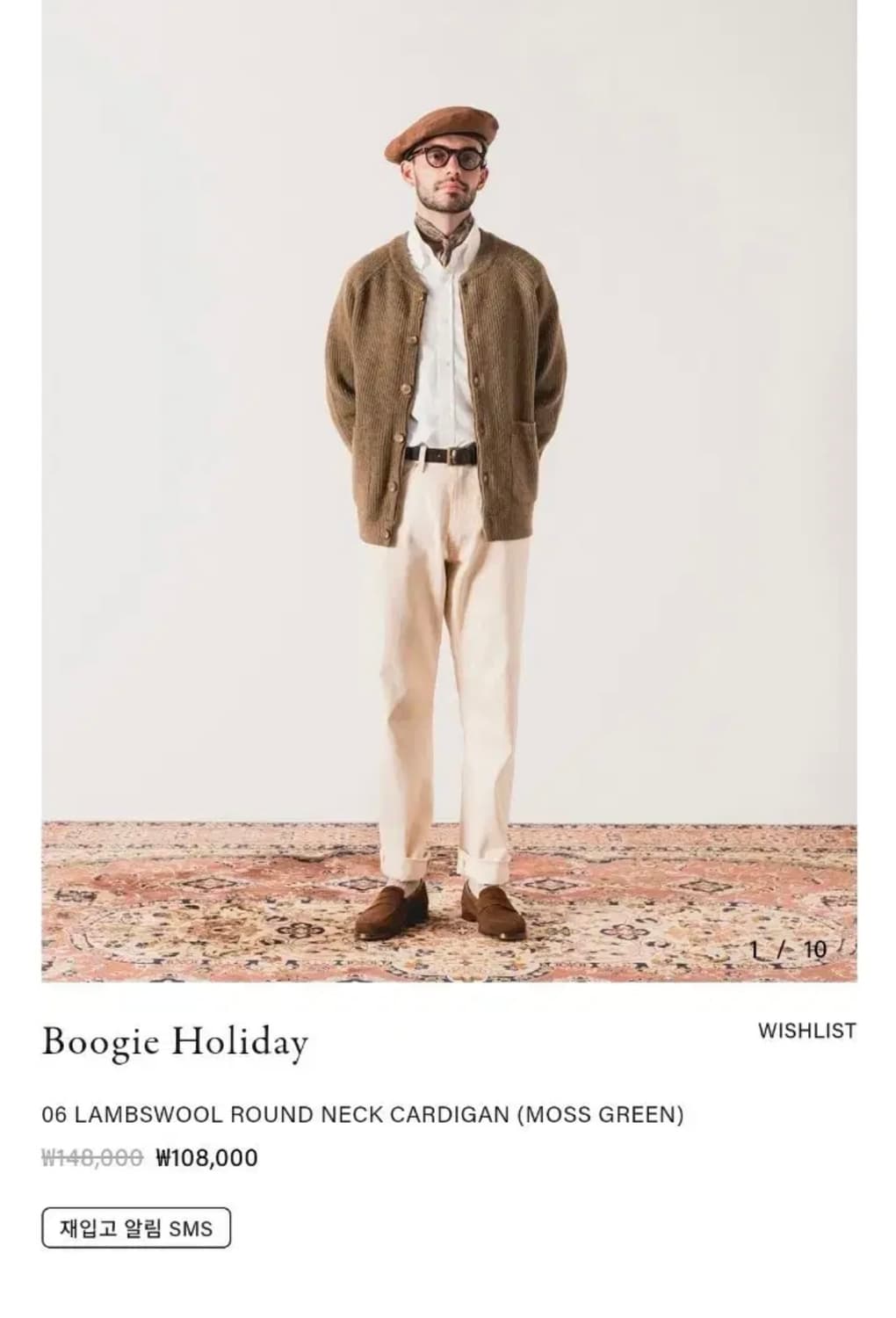 부기홀리데이 모스그린 가디건 상품이미지1