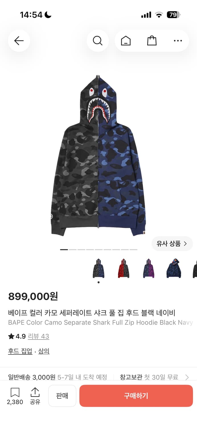베이프 반반 세퍼레이드 샤크 후드 집업 흑계 남계 상품이미지1