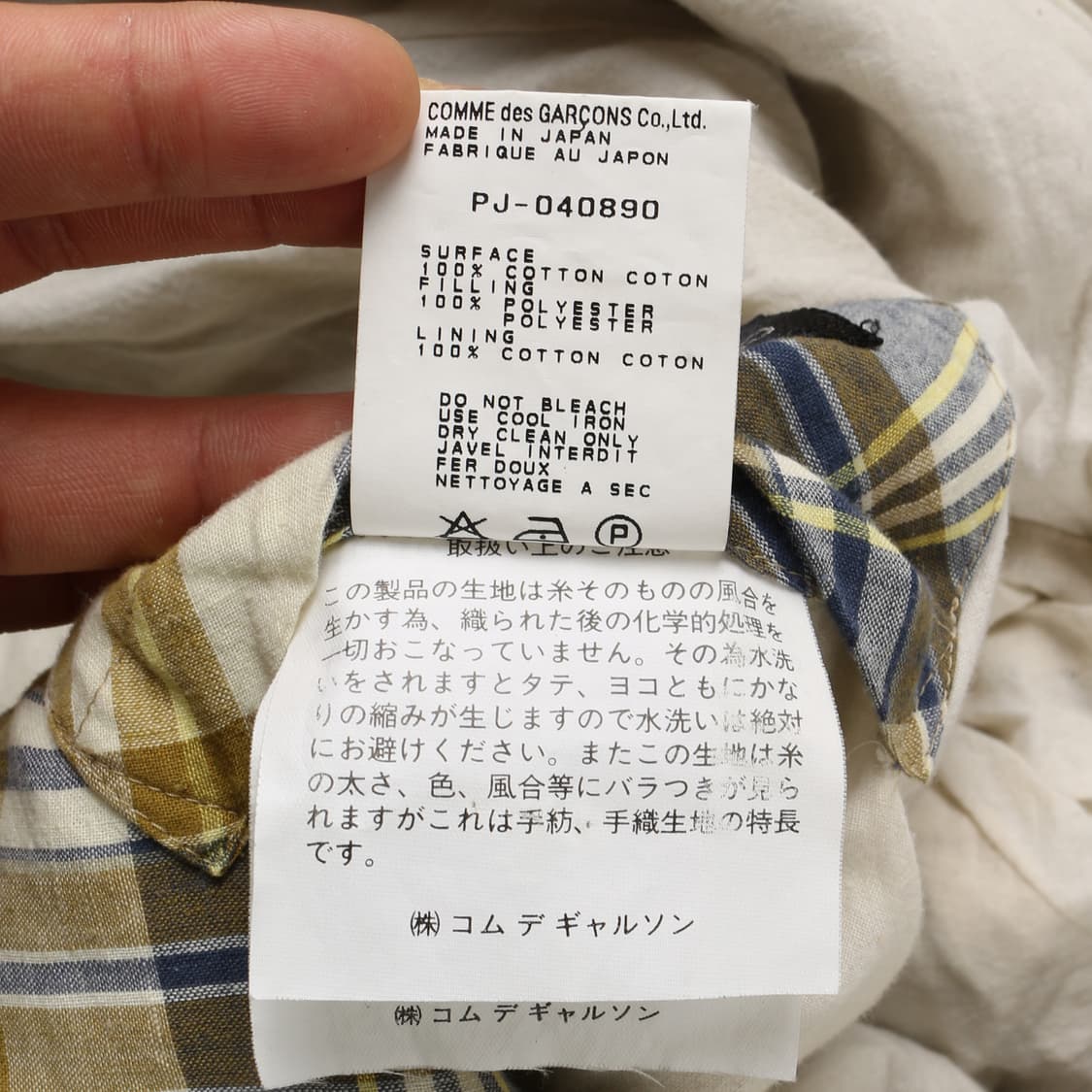 꼼데가르송 90s 플레이드 풀집업 자켓  상품이미지10