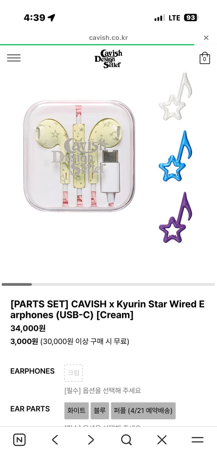  [PARTS SET] CAVISH x Kyurin c타입 상품이미지1