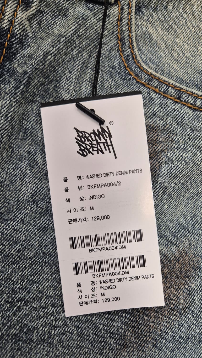 새상품) 브라운브레스 청바지 M 상품이미지3