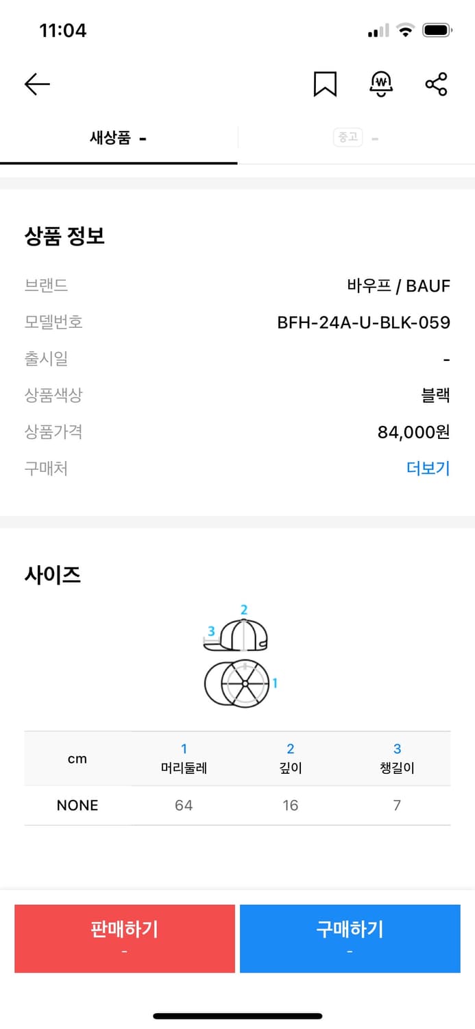 바우프 도그 하우스 트루퍼햇 털모자 상품이미지2