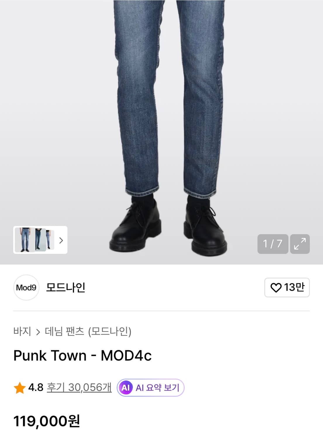 모드나인 펑크타운 MOD4 크롭 청바지 상품이미지1