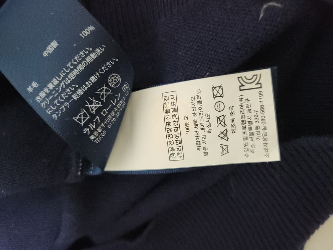 폴로 메리노울 네이비 니트 상품이미지6