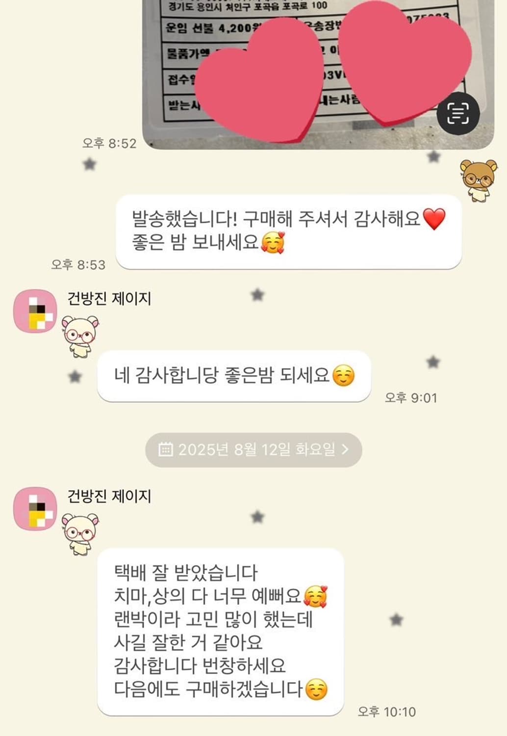 후기⭕️ 빈티지 그런지페어리 랜박 랜덤박스 가챠 모리걸 갸루 공겜여주 상품이미지5