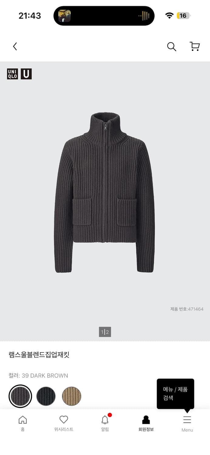 유니클로 U 램스울 블렌드 집업 재킷 상품이미지1