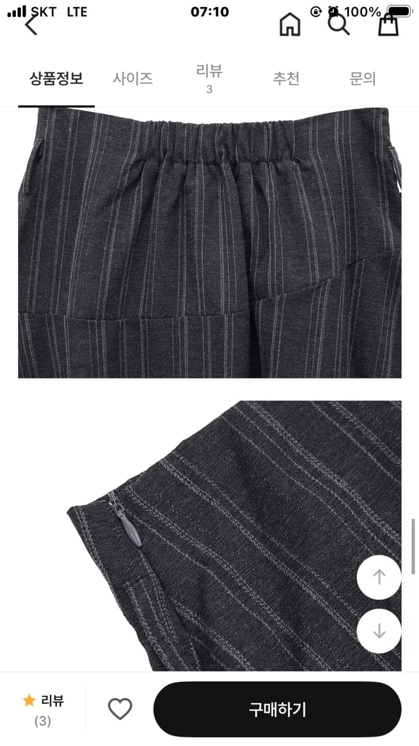 애프터먼데이 사선 스트라이프 스커트 상품이미지10