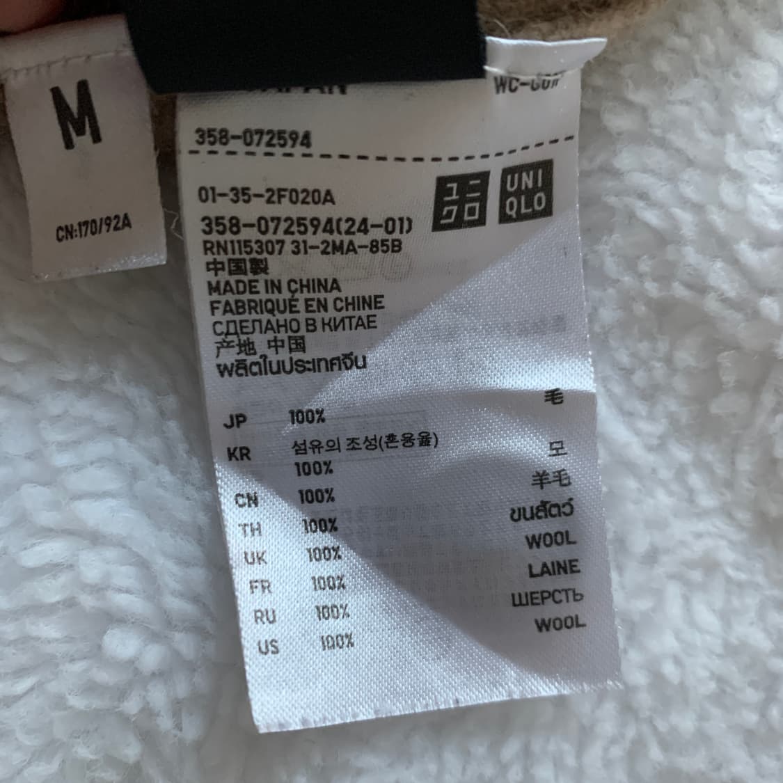 유니클로 울 100  브이넥 베이지 가디건 상품이미지10