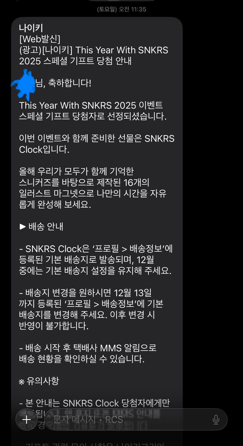 This Year WITH SNKRS 시계 2025 스페셜 기프트 상품이미지4