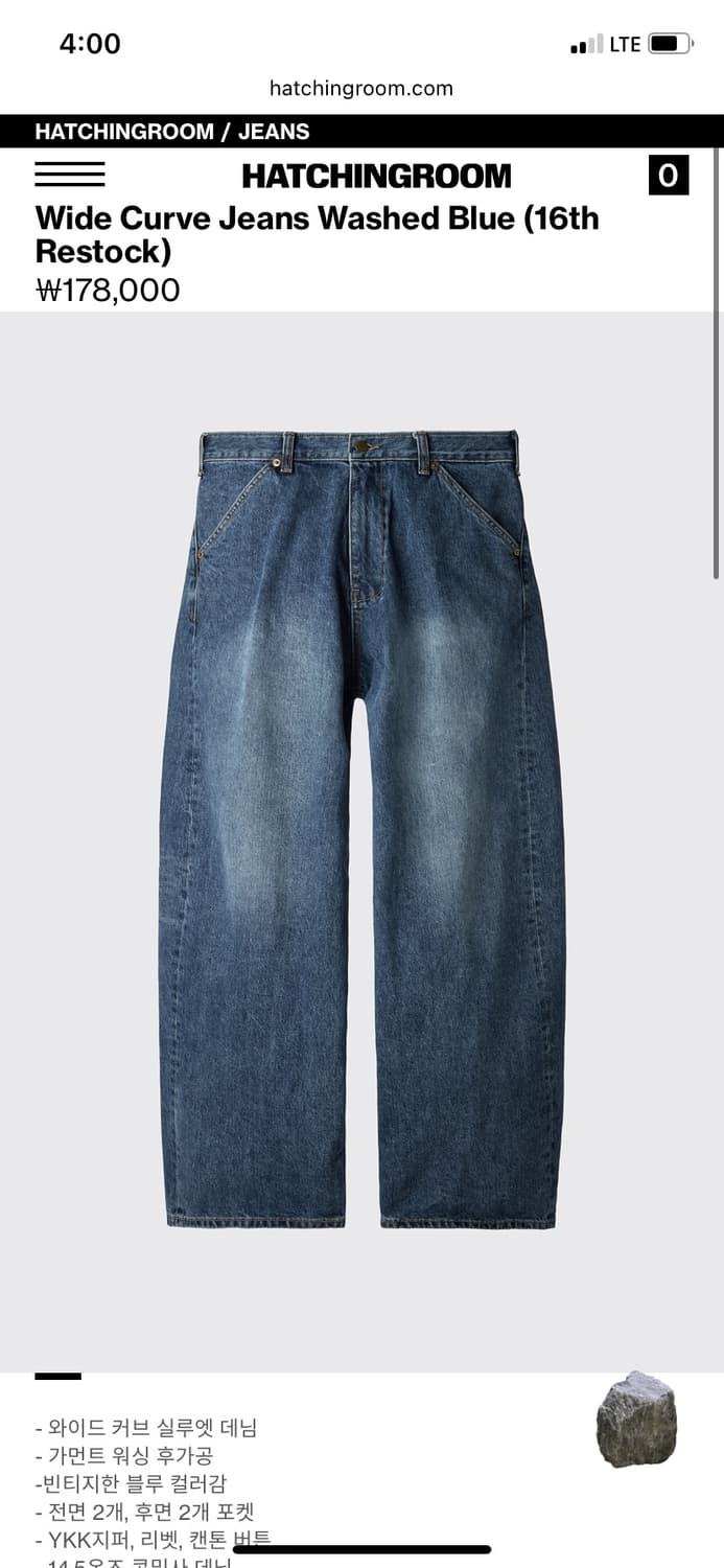 해칭룸 커브드 진 4사이즈  상품이미지1