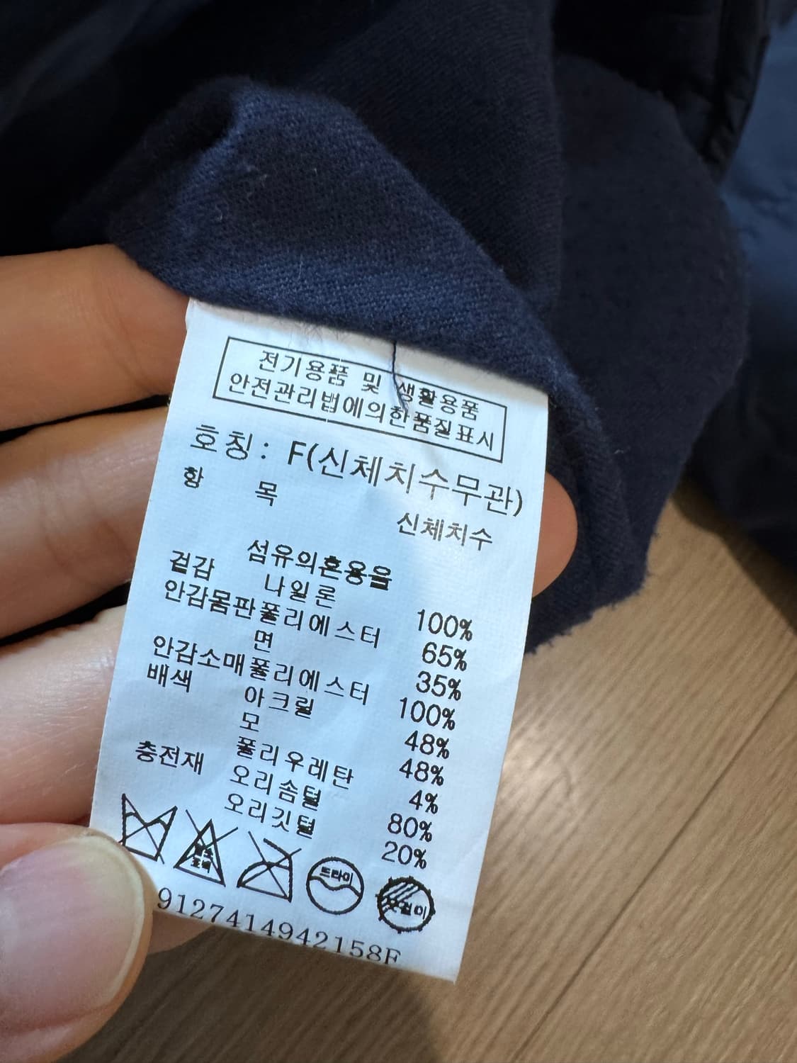 스튜디오톰보이 studio tomboy 덕다운 패딩 상품이미지3