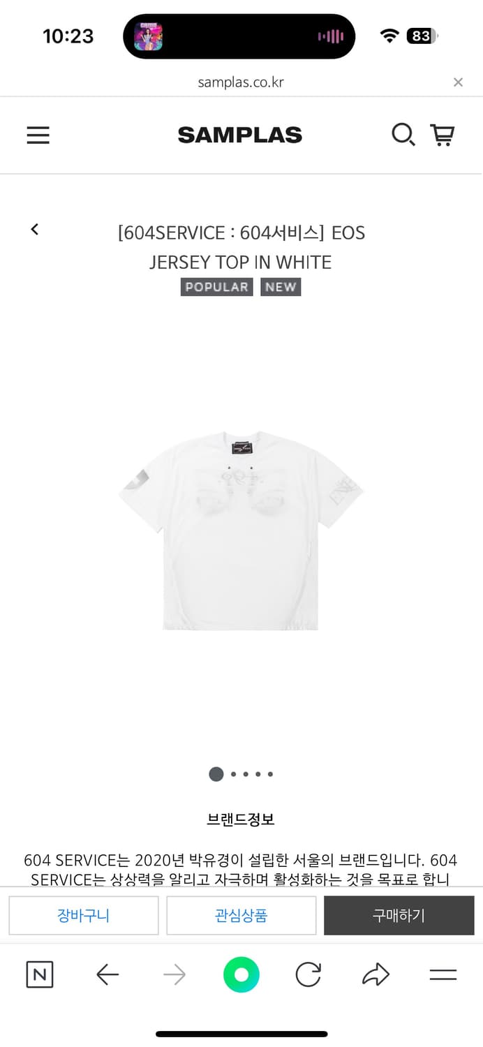604서비스 반팔 EOS JERSEY TOP IN WHITE 상품이미지1
