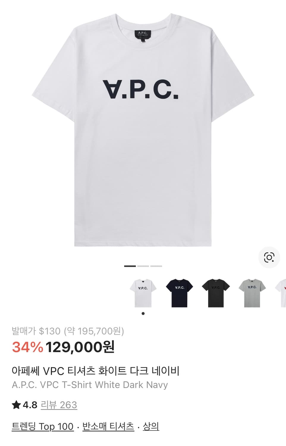 아페쎄 VPC 티셔츠 화이트 상품이미지1