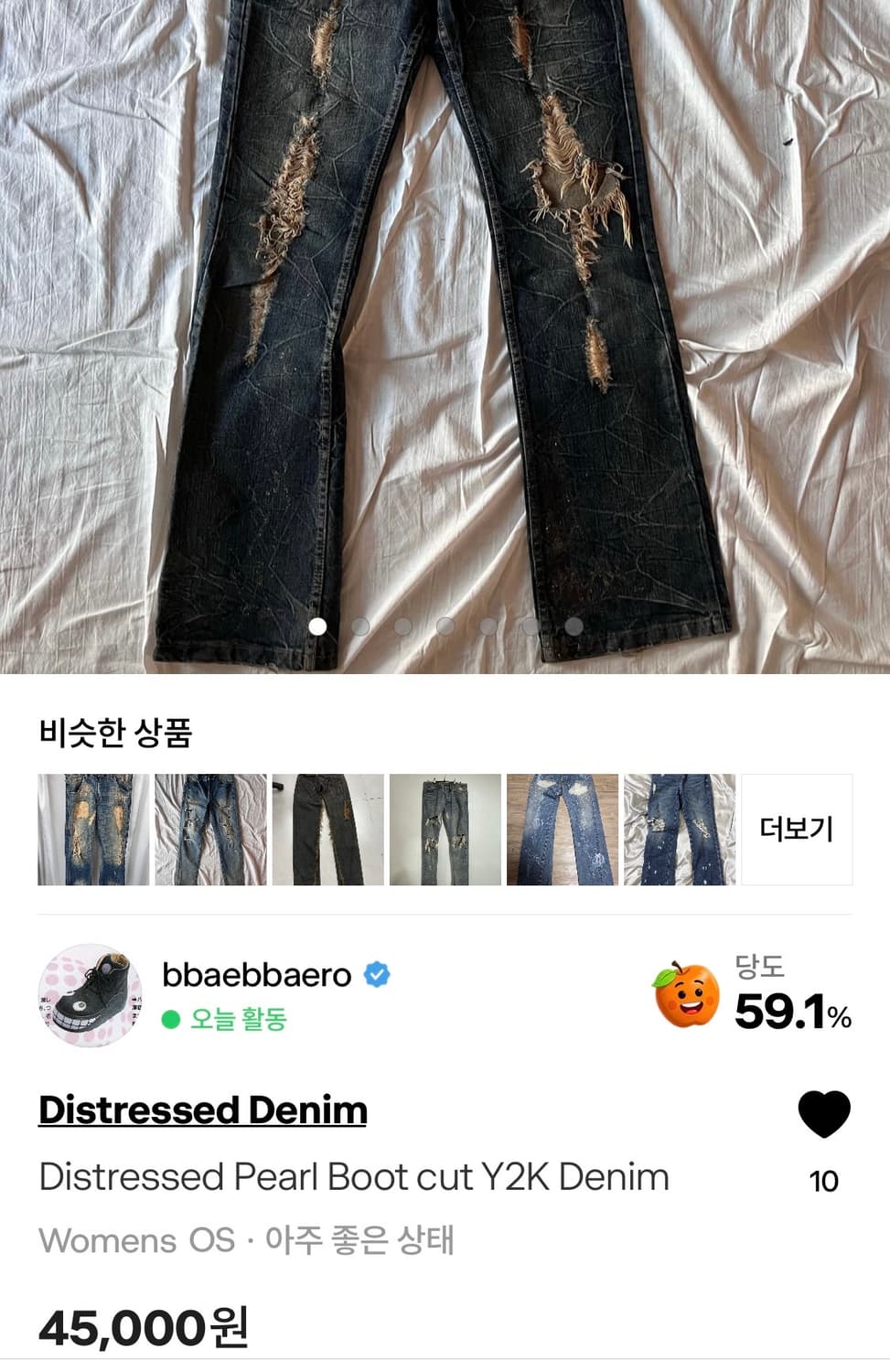 디스트로이드 데미지 펄 부츠컷 y2k 갸루 펑크 데님 상품이미지5