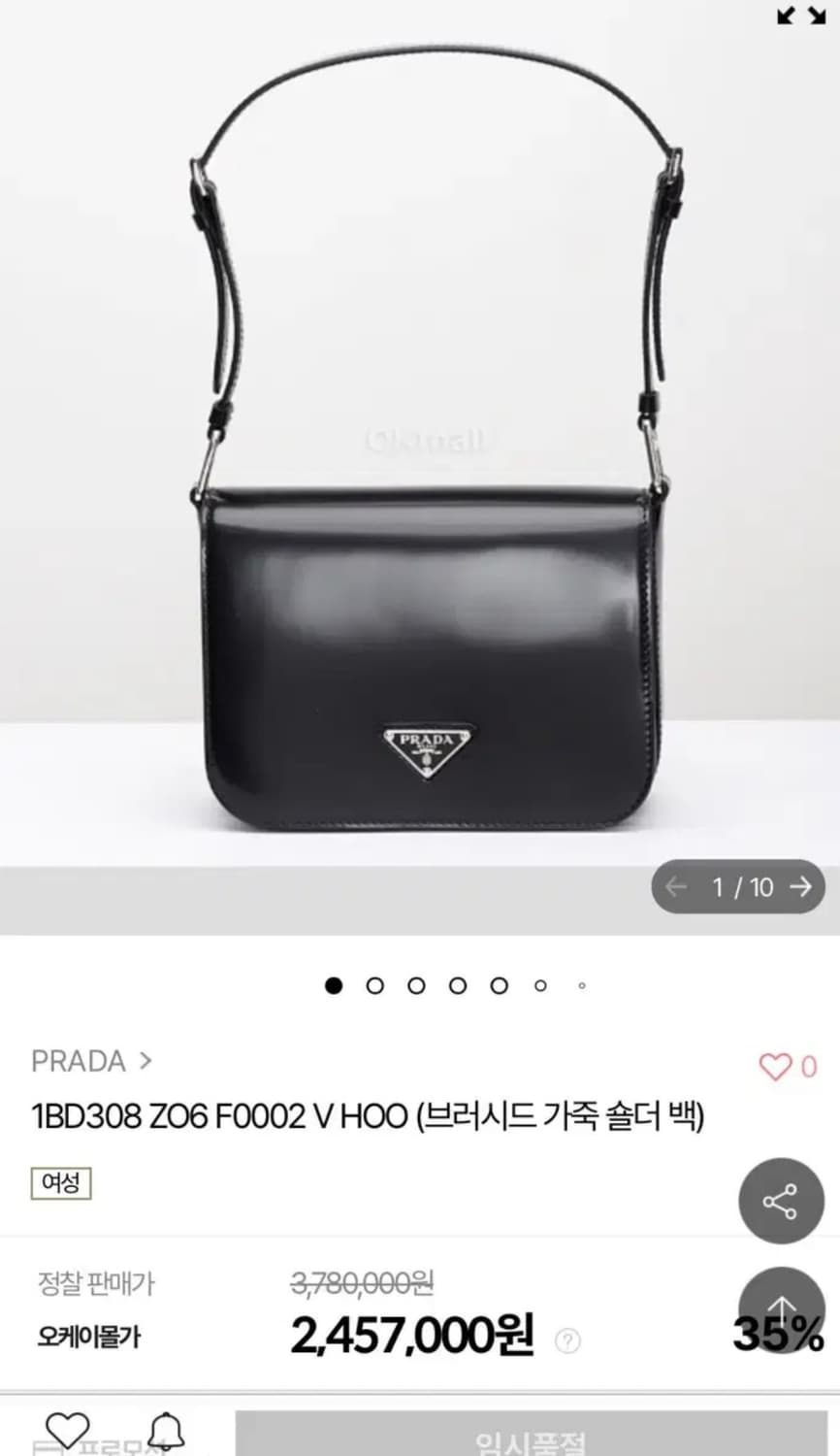 프라다 브러시드 가죽 숄더백 (1회 착용) 상품이미지8
