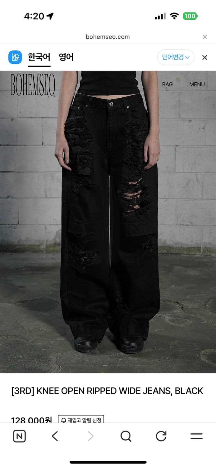 보헤미안서울 KNEE OPEN RIPPED WIDE JEANS, BLAC 상품이미지1