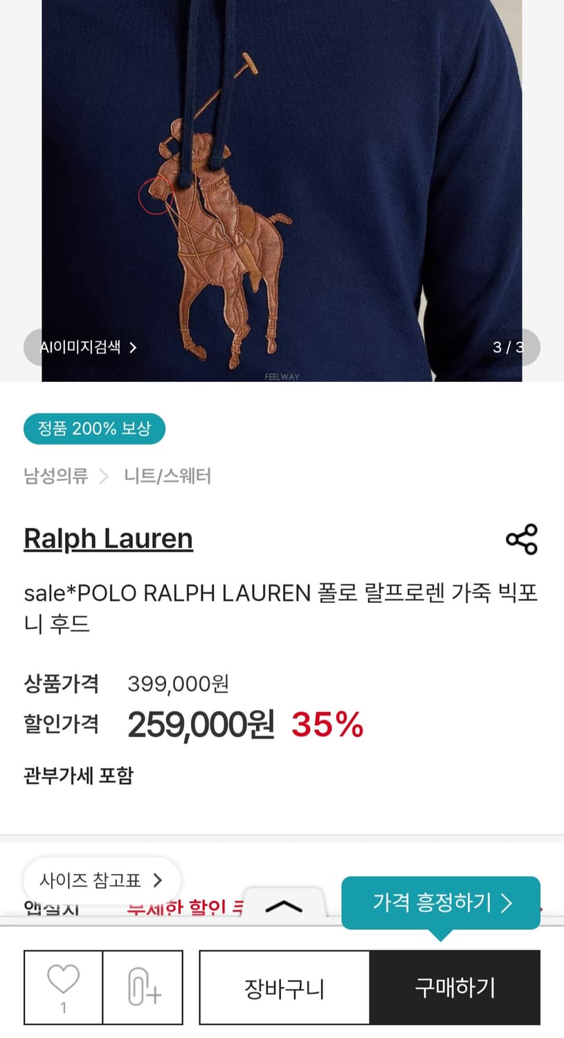 폴로 랄프로렌 레더 빅포니 후디 상품이미지5