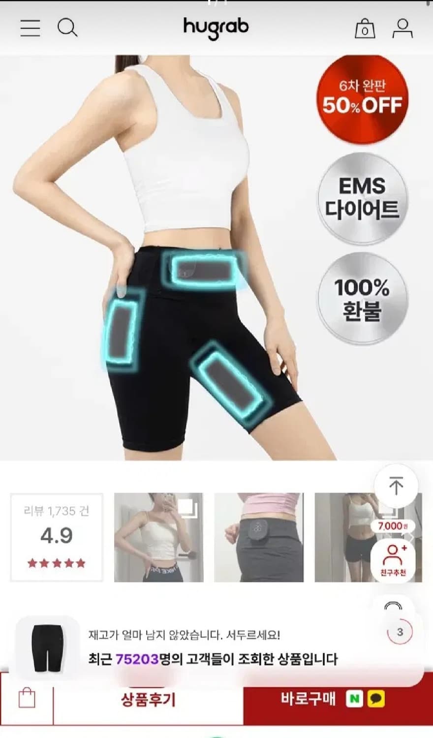 휴그랩 펄스핏 M사이즈새상품미개봉 상품이미지1