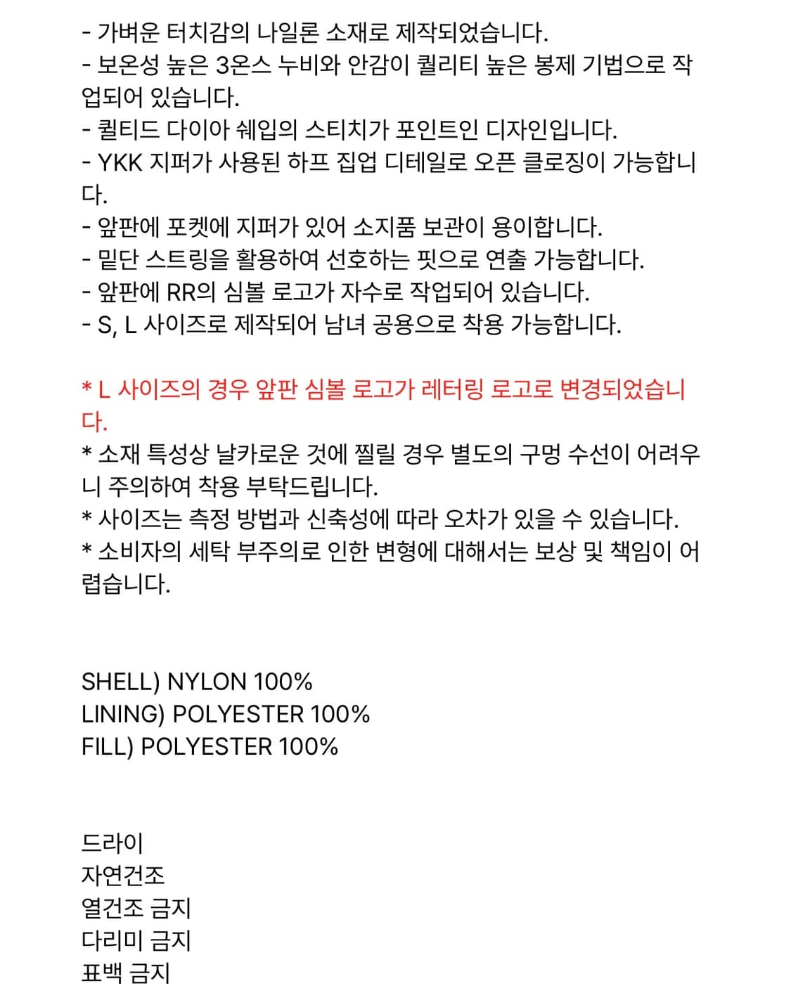 레스트앤레크레이션 아노락패딩s 상품이미지9