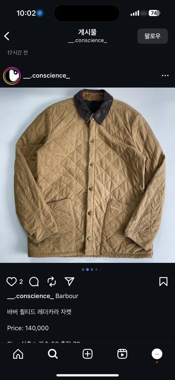 Barbour 바버 애쉬비 베이지 퀼티드 레더 카라 자켓 상품이미지4