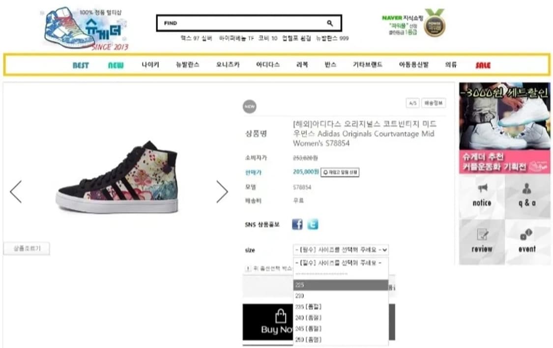 아디다스 오리지날 코트빈티지 미드 225 상품이미지10