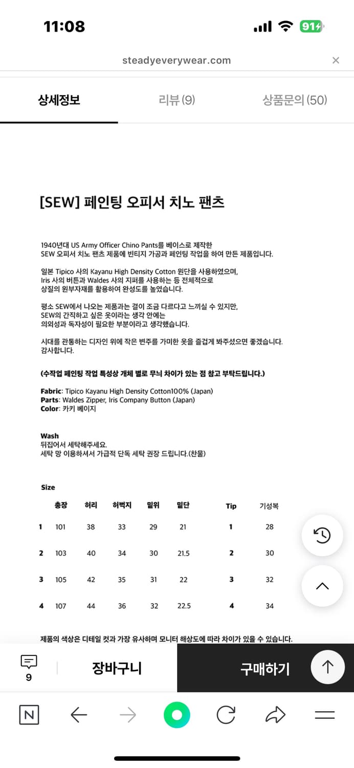 sew 페인팅 치노 4size(34) 상품이미지2