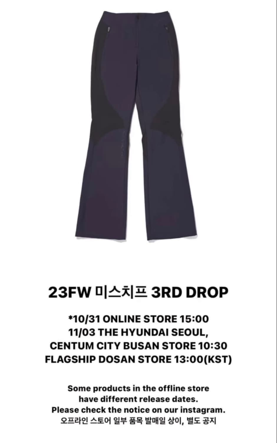 미스치프 마운틴 팬츠M 상품이미지1