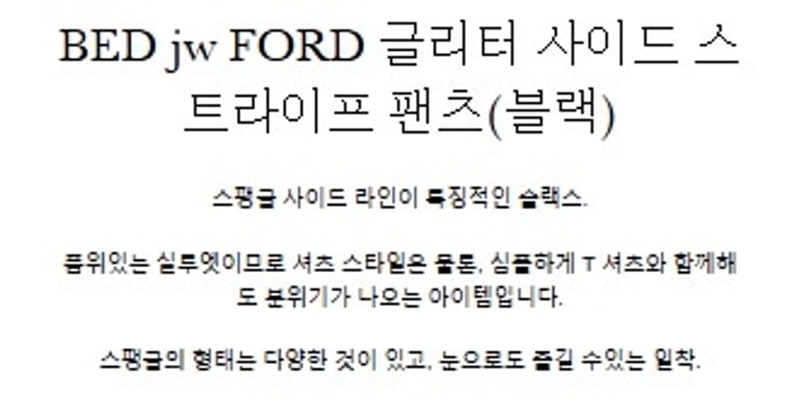 2) bed j.w. ford 베드 j.w. 포드 스팽글 글리터 슬랙스 상품이미지9