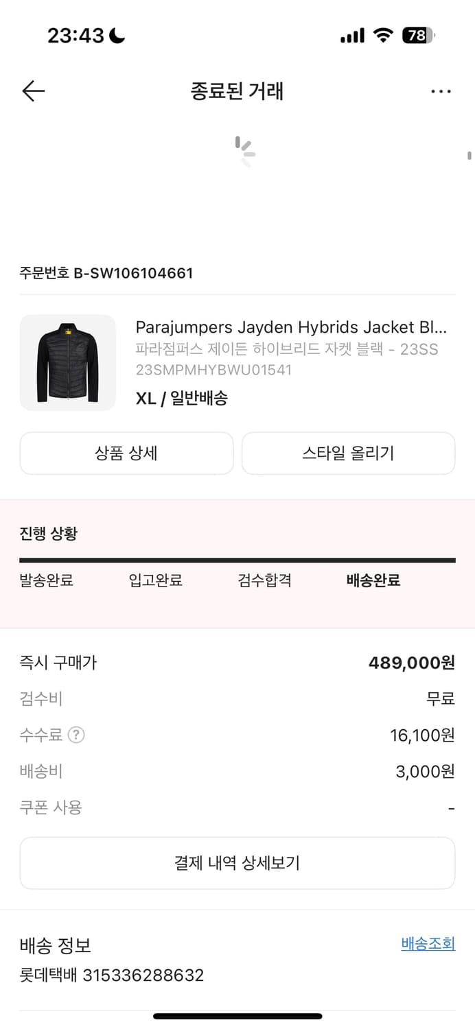 파라점퍼스 제이든 상품이미지2