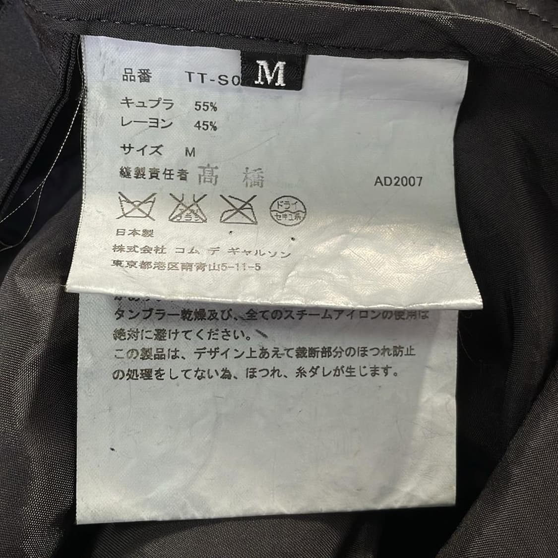 꼼데가르송 트리콧 미디스커트 상품이미지7