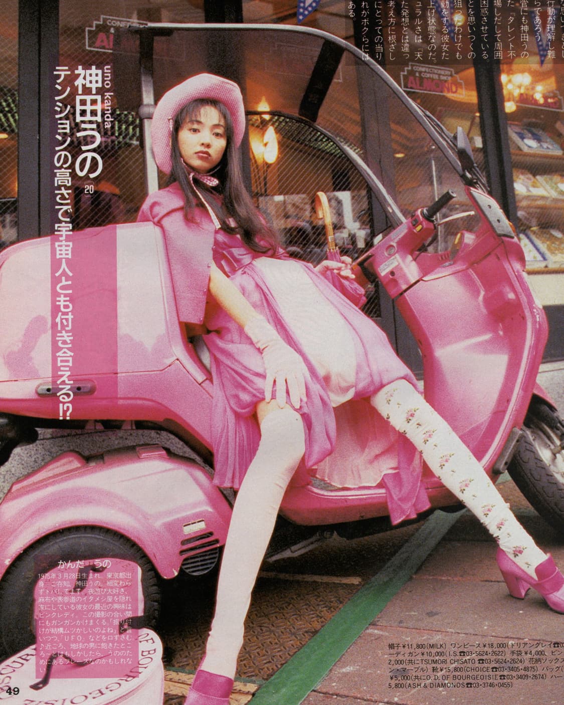 POPEYE 뽀빠이 1995년 시노하라료코 커버 일본잡지 해외잡지  상품이미지5