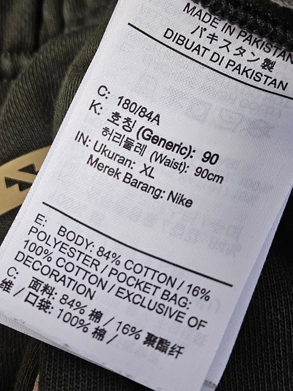 나이키 NRG x 빌리아일리쉬 조거팬츠 스우시 세쿼이아 XL 상품이미지3