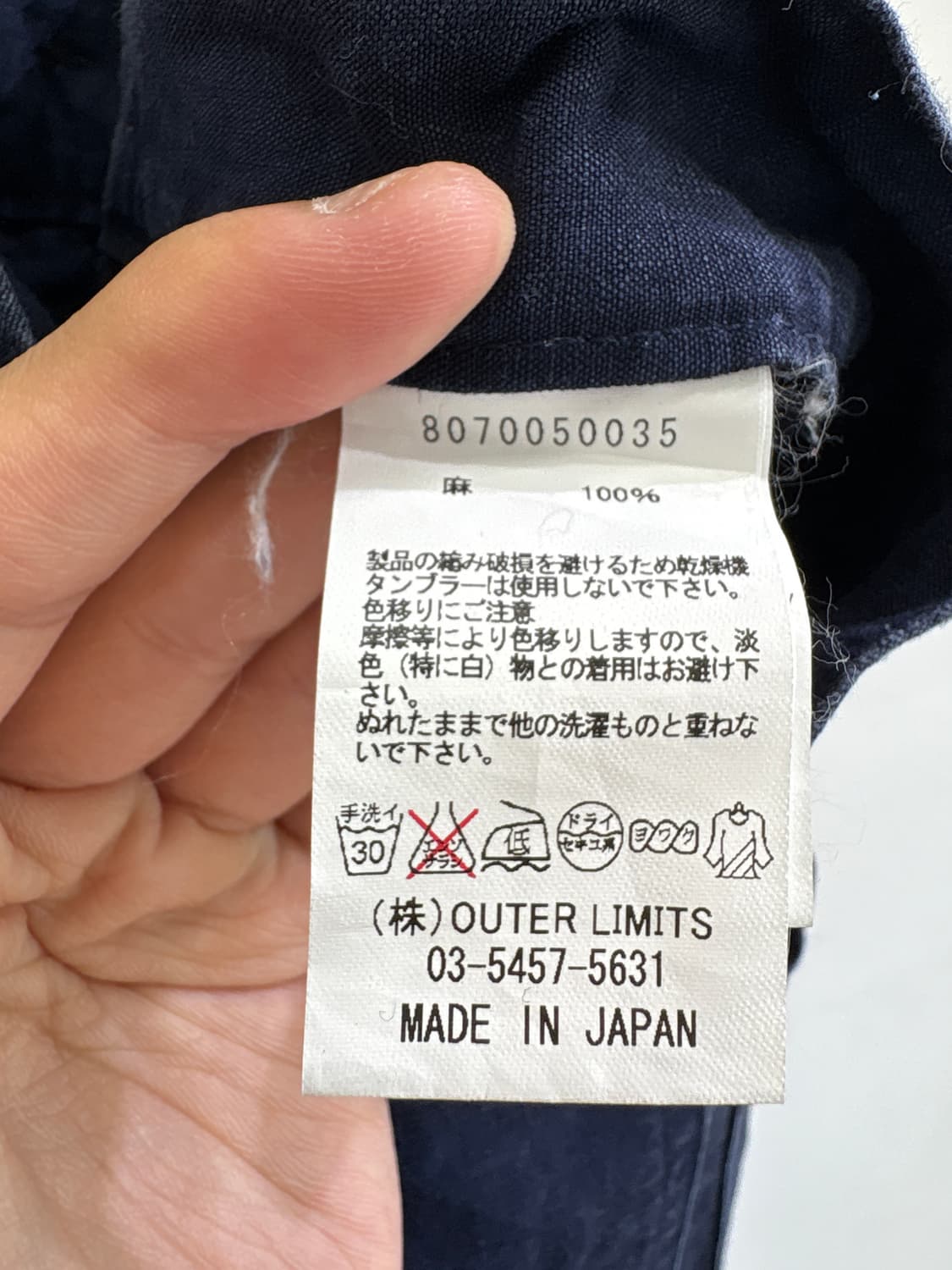 OUTER LIMITS (Made in Japan) 팬츠 상품이미지8