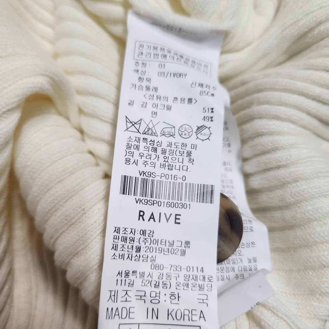  124A [1] 새상품 Raive  레이브 여성 니트 상품이미지6