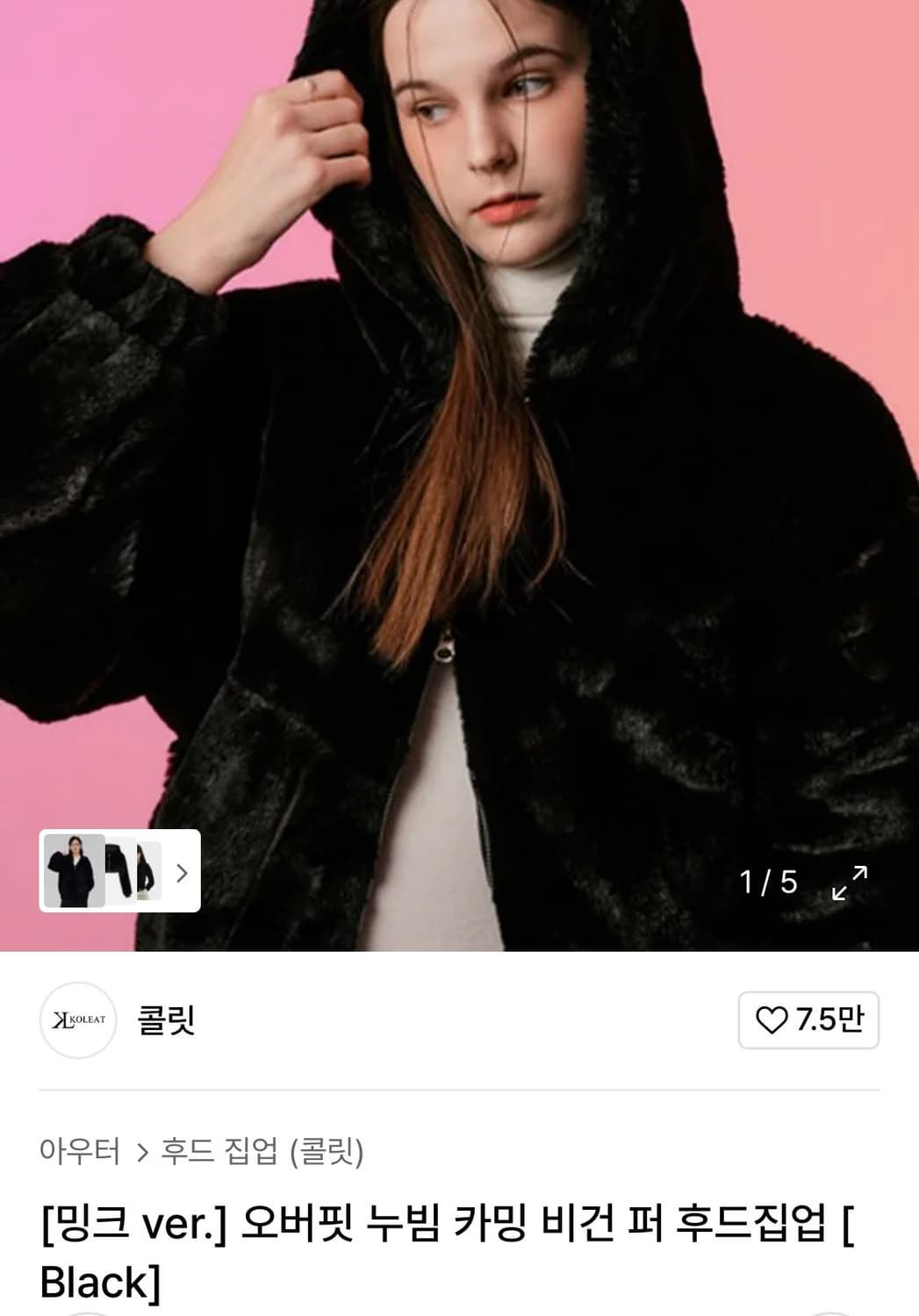 콜릿 오버핏 누빔 카밍 비건 퍼 후드집업 블랙 상품이미지1