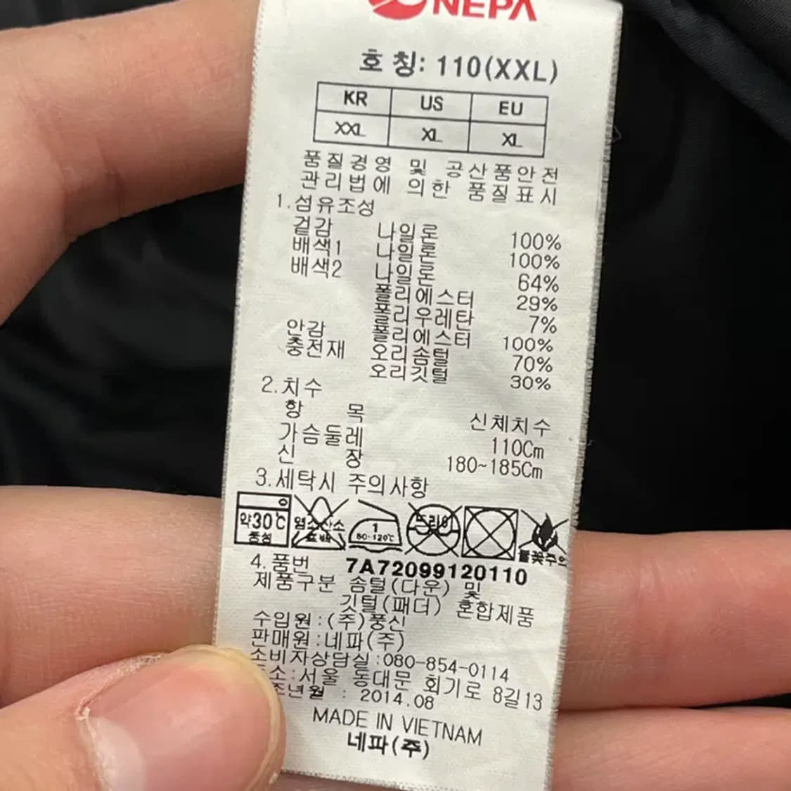 네파 대장급 COCHE 덕다운 패딩 (110) 상품이미지6