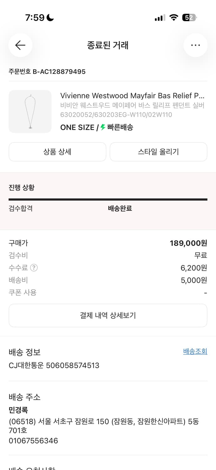 비비안웨스트우드 목걸이 상품이미지2