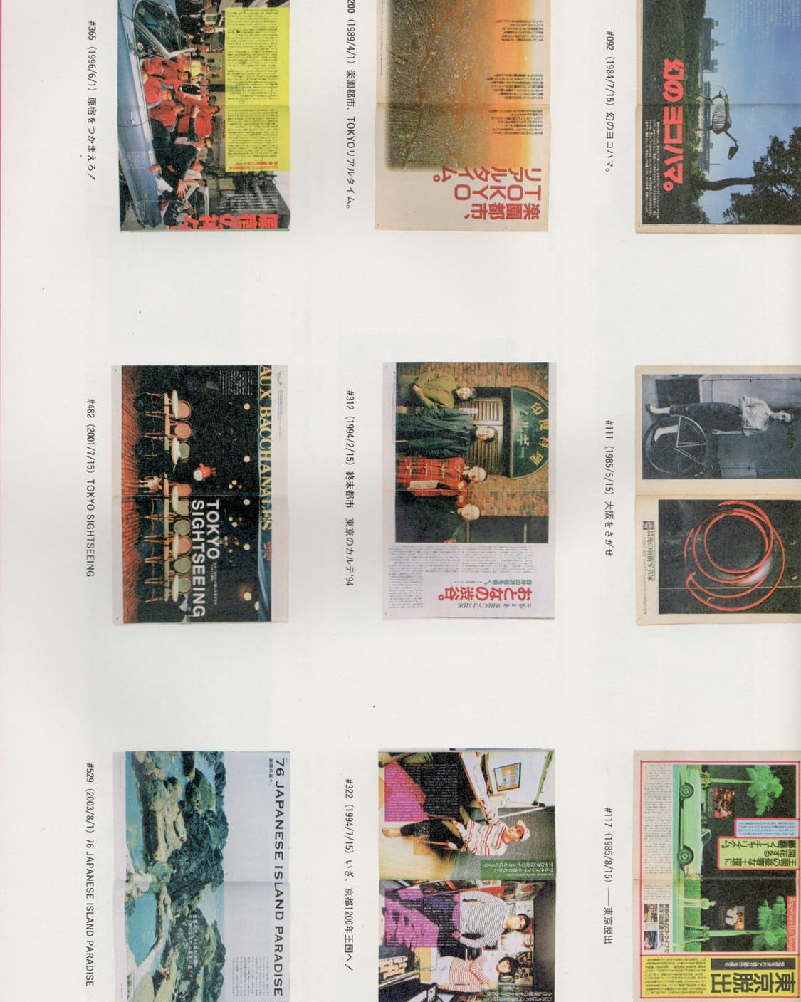 BRUTUS 브루터스 25주년 특별호 일본잡지 해외잡지 희귀잡지  상품이미지6