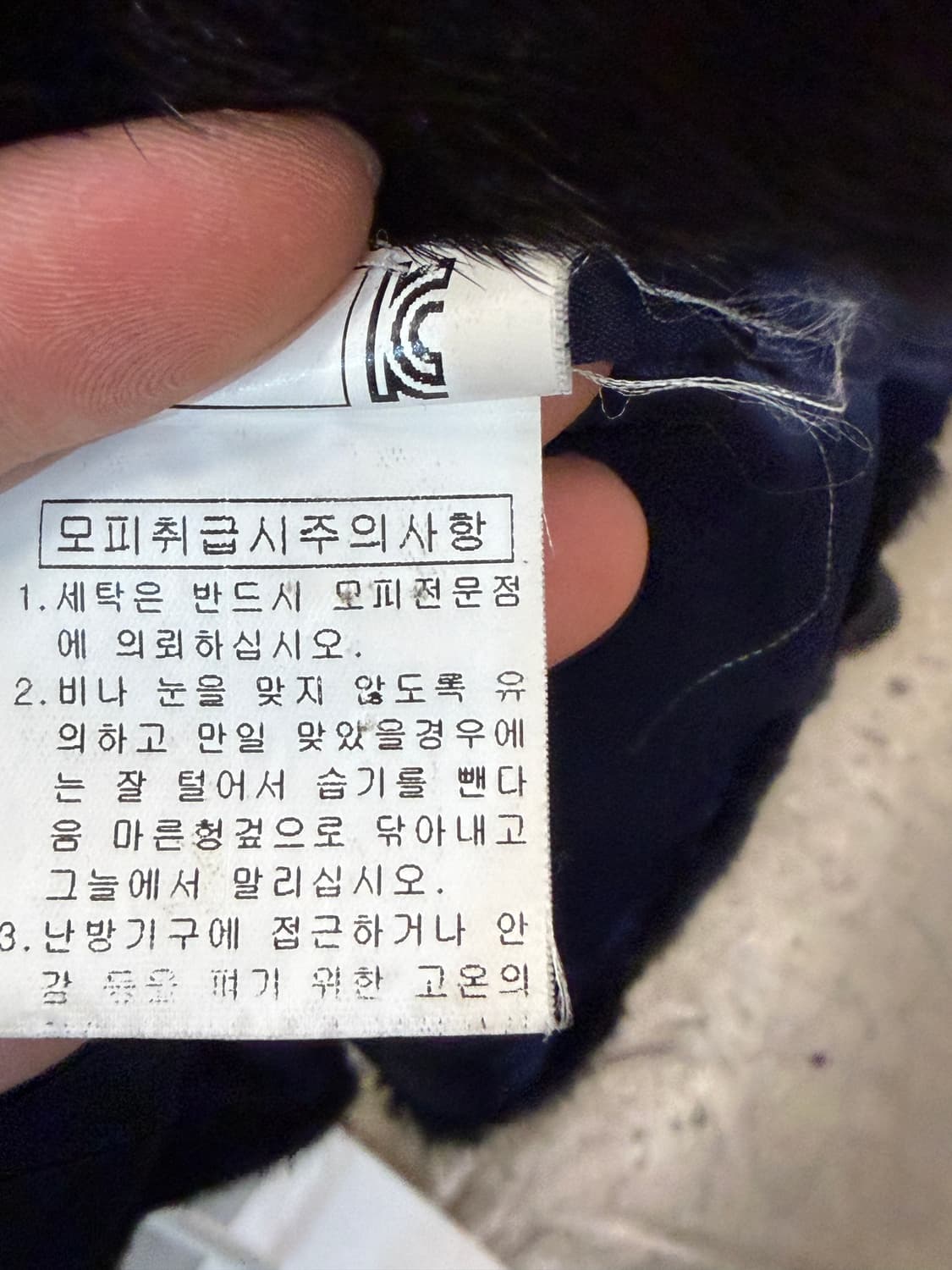피에르가르뎅 밍크 코트 상품이미지6
