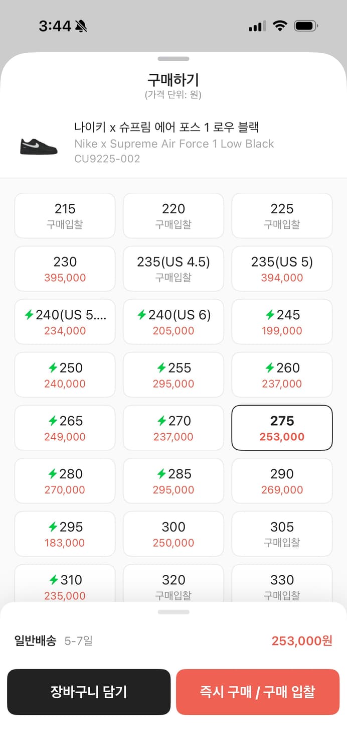 슈프림 포스 블랙  상품이미지2