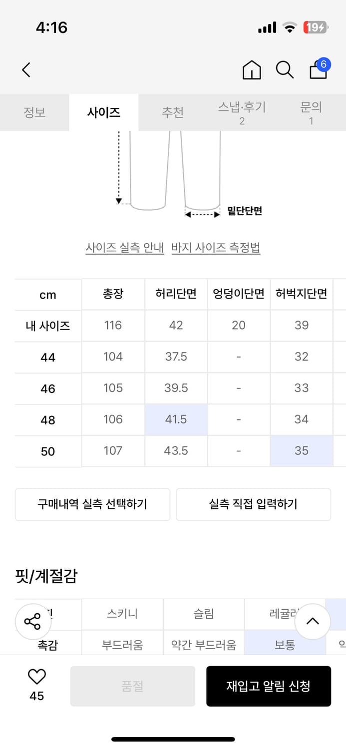 퍼스트플로어 8oz 데님 48 새상품 상품이미지2