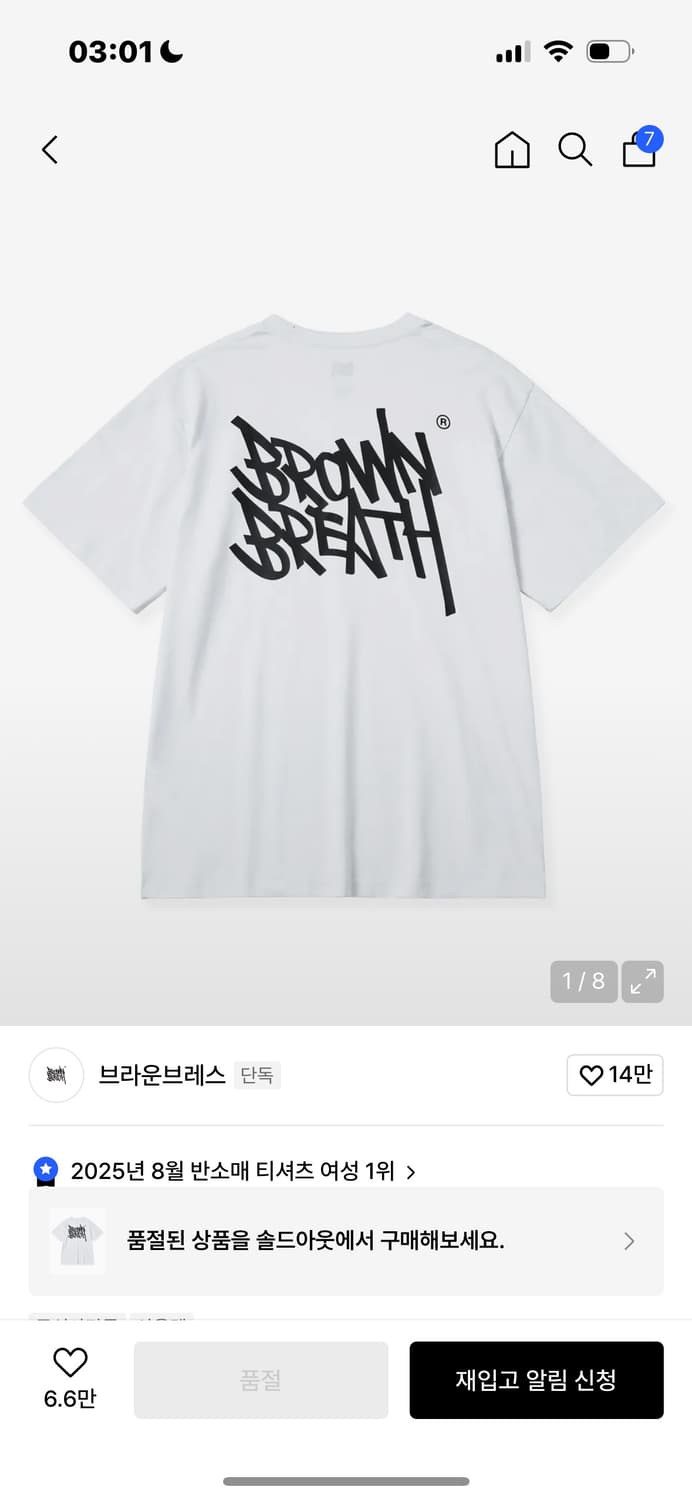 브라운브레스 반팔 상품이미지1