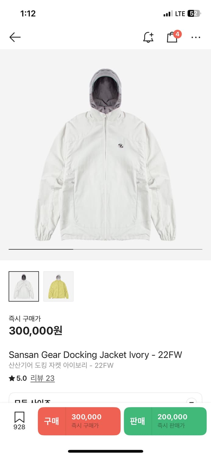 2) 22fw 산산기어 도킹자켓 아이보리 상품이미지3