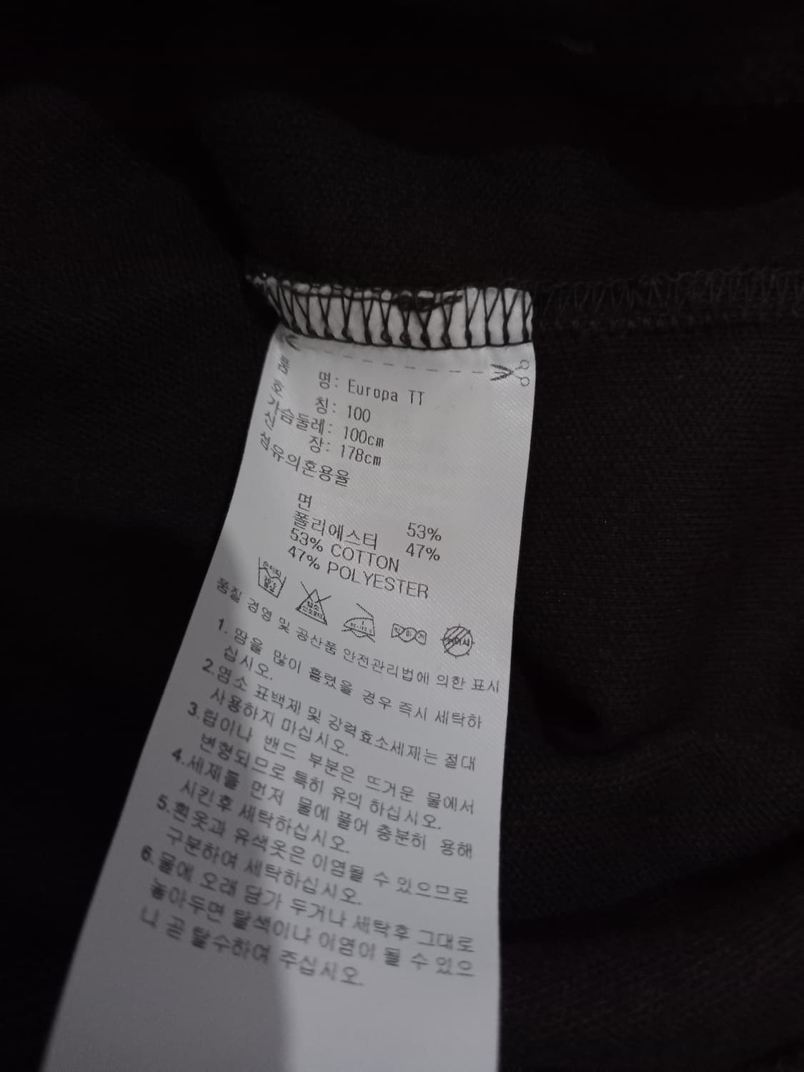 아디다스 유로파 민트초코 트랙탑 저지 져지집업 90/S 상품이미지5