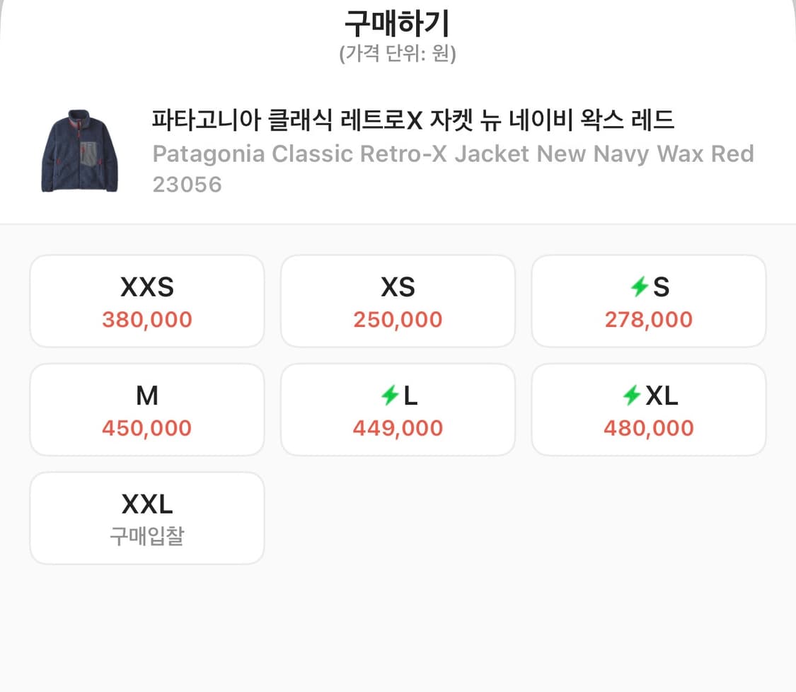 파타고니아 클래식 레트로X 후리스 자켓 뉴 네이비 왁스 레드 L 상품이미지4